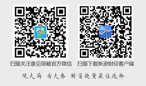 刘世锦：“十五五”时期中国经济增长需确立新框架