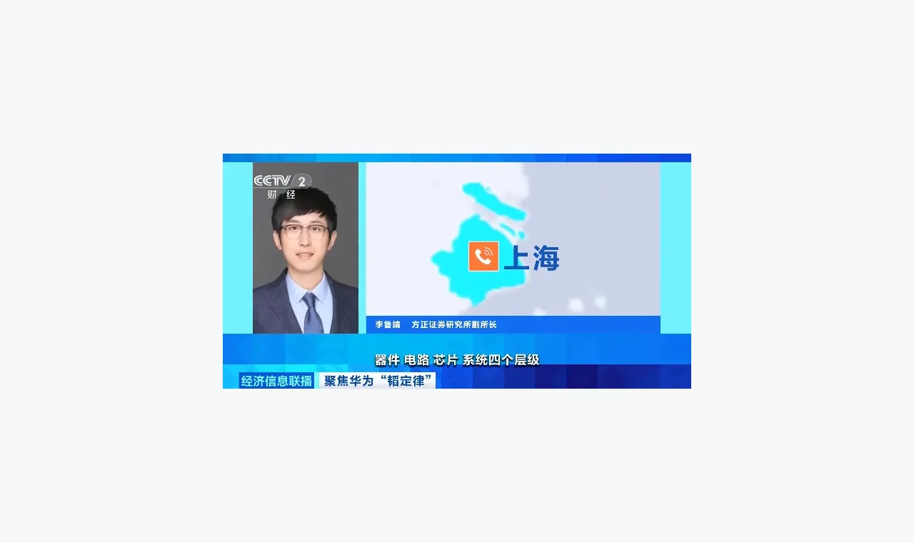 凤凰证券金融信息页面打不开时如何排查 插图